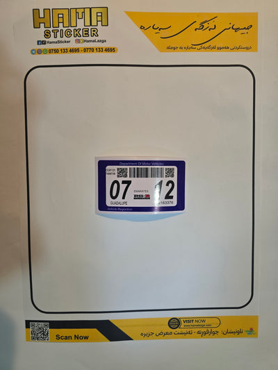 کۆد 0712